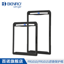 Bernault FR1010 FR1015 Filter Protection Box for FH100M2 Series Steins