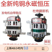 Farm vehicle tractor tricycle DC 14V1600W High power four-wheel universal diesel permanent magnet generator