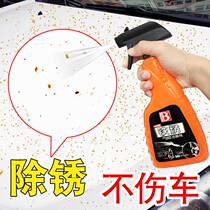  Car painted face to rust spot cleaning agent white car surface rust treatment remove small yellow spot iron rust spot car wash