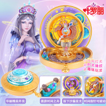 Ye Luoli Gem box Magic box Flower Bud Castle Shixi four-hour clock Linghu Pavilion Full set of toys Ye Luoli Doll Shop