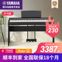 YAMAHA Yamaha P128 electric piano 88-key hammer Portable childrens grade beginner digital piano