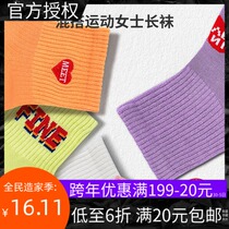 MINISO famous and excellent products mix sports ladies stockings vitality girl trend personality sweat absorption match Fashion