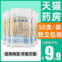 Medical cotton swab medical hygiene wooden stick medical sterile disposable baby ear disinfection wound cotton swab A