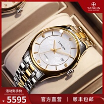 Swiss 2021 New tangin Tianjun brand Business Mens mechanical watch top ten 7059