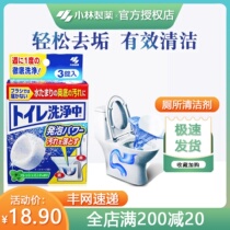 Japans Kobayashi Pharmaceutical household toilet cleaner urine scale to yellow fragrance type toilet toilet deodorant cleaning