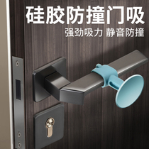 Bathroom door handle door stop stickers silicone toilet door block anti-collision artifact bedroom door suction free punching new