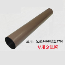 Applicable Brother 5440 5440 6180 6180 8515 8515 5450 8510 Dingfilm Metal Heating Membrane Upper Rollers