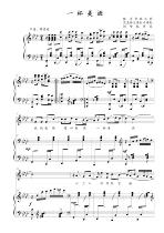 A glass of wine Liu Zheng with accompaniment original key bA positive staff accompaniment HD