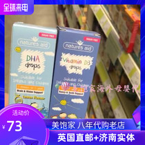 UK Natures Aid Vitamin D3 Drip Supplement Vitamin Calcium Absorbs 0-5 Baby Boy