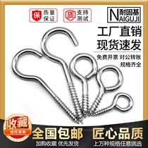 Light hook Sheep eye hook with hook wood self-tapping screws Home hooks Nickel Plated Sheep Eyelet Nail Light Hook Iron Question Mark Hook