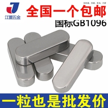 M6M8M10 stainless steel 304 square corner A key key-selling keyboard GB1096 national standard 6*6 8*7 10*8