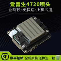 Brand new original imported EPS 4720 nozzle high speed nozzle EPS 3200 photo machine UV printer water oil