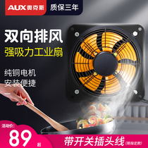 Oaks exhaust fan powerful bass toilet window ventilation fan exhaust fan kitchen household exhaust fan static