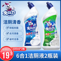 Rabbit power toilet cleaning liquid household fit toilet strong descaling toilet toilet decontamination cleaner 600ml * 2