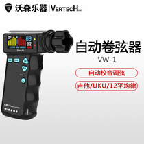 Watson Musical Instrument VERTECH Platinum Rico T2 Guitar Electric Strings VW-1 Automatic Trigger Charging Tuner