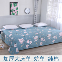 Extra large sheets 3 M cotton extra large and widened large Kang Single rural Earth Kang thick cotton tatami