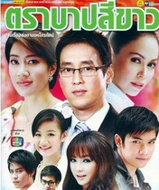 DVD version Thailand Imprint of Love Crimes of Love] Chinese Chinese characters 26 episodes 2 discs