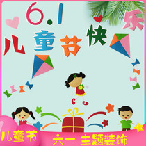 Holiday decoration June 1 Childrens Day Primary School Blackboard Newspaper theme layout Kindergarten classroom Festive dress-up supplies