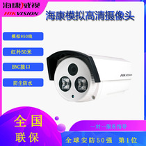 Sea Conn double light DS-2CE16F5P-IT5 HD analog 950 line infrared night vision 50 m surveillance camera