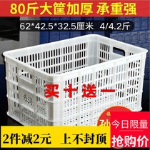 80 Jin thick large basket plastic turnover basket can be piled plastic frame logistics turnover basket vegetable and fruit plastic basket