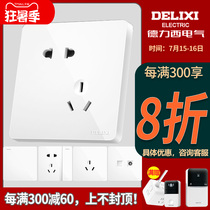 Delixi switch socket household 86 type air conditioning socket five holes with USB concealed wall switch porous panel