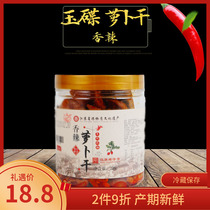 Changzhou Special production Jiangsu Old character number of jade butterfly Jade Butterfly Aroma Spicy and Dried Vegetables Pickle pickled vegetables 220g
