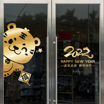 2022 New Year Decoration Glass Sticker Year of the Tiger Scene Layout Window Sticker Spring Festival New Year Cartoon Window Sticker