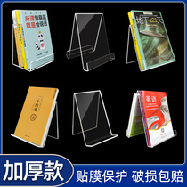 Acrylic bookshelf book stand stand bookstore desktop thickened display rack book display stand transparent A4 storage divider rack set box creative library desk A5 inclined bookend ins Wind
