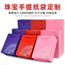 High-end jewelry tote bag paper bag jewelry bag Jewelry tote bag Small gold gift bag Jade packaging bag