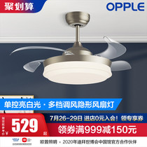 OPPLE invisible fan Fan chandelier Living room Dining room bedroom household simple modern fan lamp Fan lamp FS