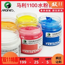 Marley brand gouache paint set beginner horsepower gouache canned 100ml bottle horsepower bottle paint