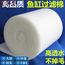 High density fish tank filter cotton mesh goldfish tank pool purification filter material aquarium biochemical filter sponge thickening