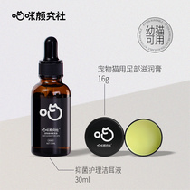 Meow Yan Pets With Ear Mite Kitty Cat Research Community Pet Ears Clean Pets Moisturizing Cream