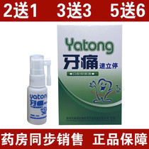 Source of toothache su li stop toothache spray established stop toothache teeth swelling pulpal nerves teeth rot