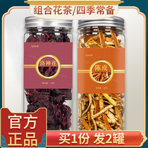 Chenpi Luoshen flower tea official Fang Tai two dry Roselle flower fruit tea orange peel flagship store combination tea bag