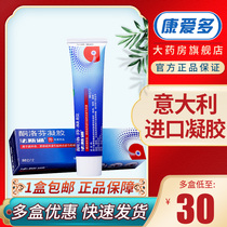 As low as 30 Fastone Ketoprofen gel 50g Muscle injury Arthritis pain Sprain contusion Analgesic anti-inflammatory