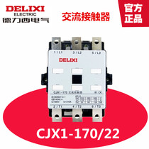  Dresi contactor AC contactor 170A CJX1-170 22 AC380V AC220V