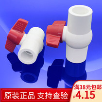 United plastic PVC ball valve 4 points white UPVC valve 6 points gate valve 1 inch 20 25 32 50 plastic water valve switch