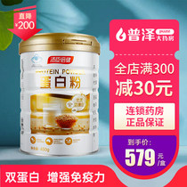 Shunfeng) Tomson Bei Health Protein Powder Whey High Protein Nutritional Powder Men and Womens Family Enhance Immunity Adult