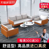 Office sofa simple modern business leather art trio leisure reception office sofa coffee table combination