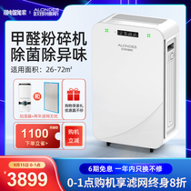 German air purifier home bedroom removal formaldehyde sterilization second-hand smoke smell plasma disinfection machine A5s