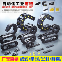 Factory direct nylon towline manipulator accessories tank chain ZY25 bridge can open series