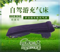 Car front and rear sleeping mats car inflatable mattress single travel bed car off-road vehicle rear seat air cushion
