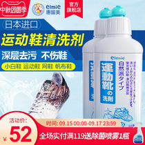 Japan imported small white shoes shoes shoe cleaning artifact a white decontamination spray foam cleaner 2 bottles