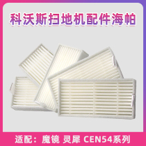 1 set of Corvos sweeping robot accessories Haipa CR120 magic mirror S CEN540 546 Consonance filter