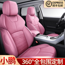 Xiaopeng g3 p7 special cushion car interior supplies seat cover Leather Special seat cover custom-made seat cushion all-inclusive