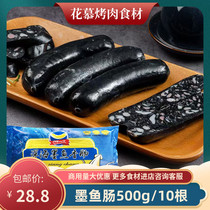 Deep-sea Ink Fish Sausage 500g10 Root Roast Shop Material Store Ingredients Commercial Raw Fresh Frozen Semi-finished Seafood Sausage