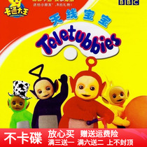 Antenna Babys authentic HD Childrens Animation Cartoon 2 DVD Disk Puzzle Premature Disc