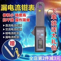 Automotive leakage tester Small current Micro current AC DC charging current Dark current leakage detection