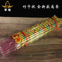 Big fragrance high incense strong fragrance high fragrance household Buddha incense fragrance big coarse incense high fragrance home